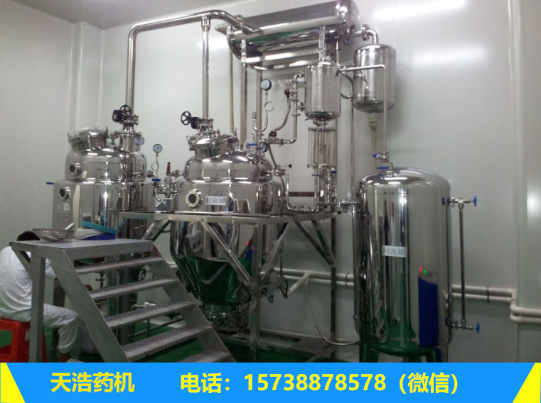 茶黃素提取物加工設備